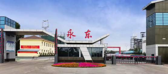 山西永東化工股份有限公司 山西永東化工股份有限公司