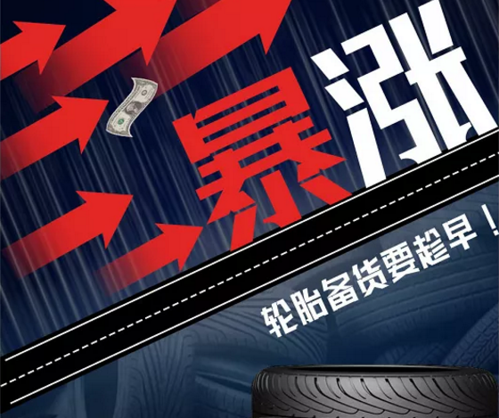 被迫漲價(jià)&市場(chǎng)疲軟