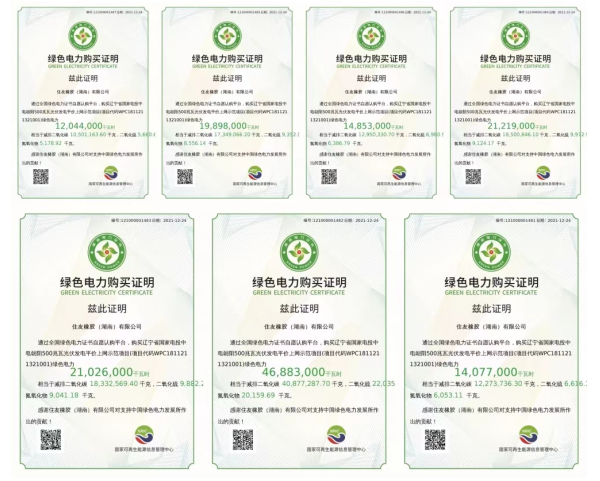 住友橡膠2022年度將完全實現(xiàn)使用“綠色”電力生產輪胎