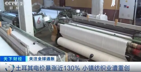 土耳其電價(jià)暴漲，化纖業(yè)受到?jīng)_擊