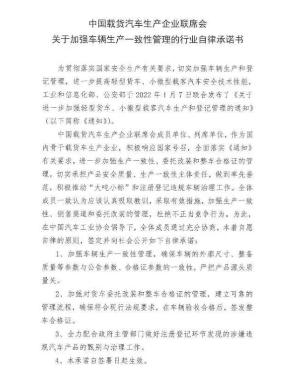 14家企業(yè)聯(lián)名簽署的行業(yè)自律承諾書