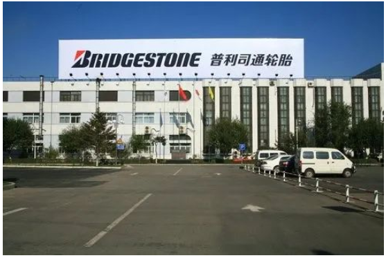 　2021年普利司通基于全新的中長(zhǎng)期業(yè)務(wù)發(fā)展戰(zhàn)略