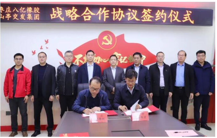 八億橡膠的基本概況、技術(shù)研發(fā)、智能公交產(chǎn)品等情況。