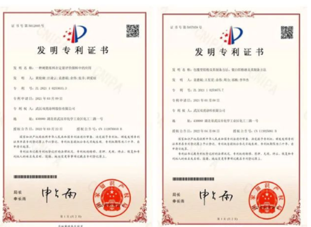 雙虎涂料喜獲兩項(xiàng)國(guó)家發(fā)明專(zhuān)利授權(quán)