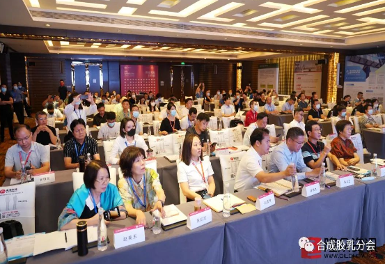 2022年中國合成膠乳產(chǎn)業(yè)發(fā)展大會(huì)圓滿召開