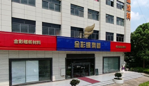 “金彩螺”商標被認定為湖南省知名品牌