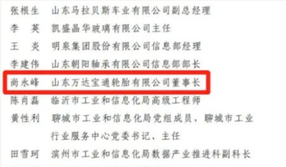 萬達(dá)寶通董事長獲評(píng)先進(jìn)個(gè)人 萬達(dá)寶通董事長獲評(píng)先進(jìn)個(gè)人