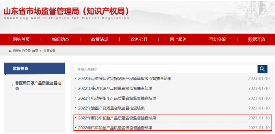 全國457批輪胎被查，16家不合格，涉及多家知名工廠！