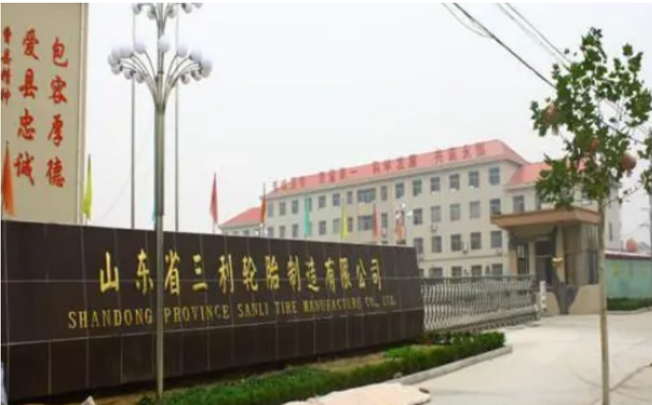 　山東省三利輪胎制造有限公司成立于1996年，位于山東省菏澤市曹縣，具有年產(chǎn)各種輪胎1000萬套生產(chǎn)能力，公司注冊有三立、BEARWAY(百威)、MARSWAY(馬士威)、GREENTOUR(景途)等商標(biāo)。