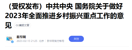 2023年中央一號文件落地，開辟輪胎新市場！