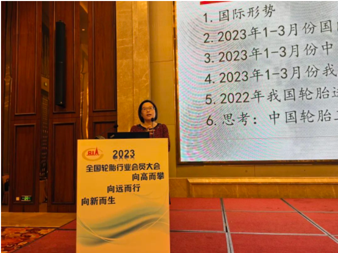 2023全國(guó)輪胎行業(yè)會(huì)員大會(huì)召開(kāi)，探討行業(yè)發(fā)展方向