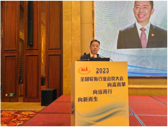2023“向新而生、向遠(yuǎn)而行、向高而攀”全國(guó)輪胎行業(yè)會(huì)員大會(huì)召開(kāi)