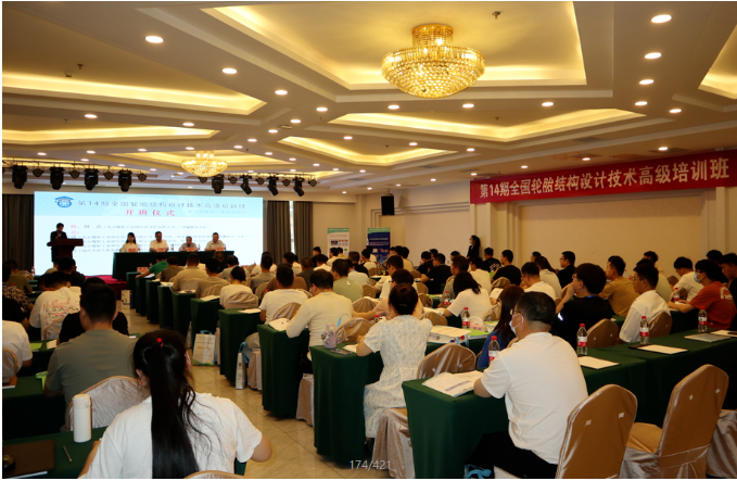 由全國橡膠工業(yè)信息中心、中國化工學(xué)會(huì)橡膠專業(yè)委員會(huì)和北京橡膠工業(yè)研究設(shè)計(jì)院有限公司(北橡院)的三刊編輯部共同舉辦的第14期全國輪胎結(jié)構(gòu)設(shè)計(jì)技術(shù)高級(jí)培訓(xùn)班于近日在北京圓滿結(jié)束。來自全國各大輪胎企業(yè)的90位學(xué)員參加了為期一周的培訓(xùn)。