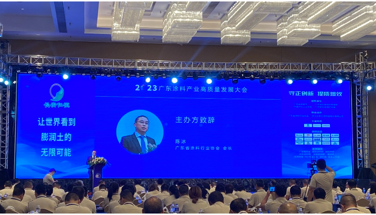 廣涂協(xié)會(huì)長陳冰倡導(dǎo)高質(zhì)量發(fā)展，繪就廣東涂料產(chǎn)業(yè)新藍(lán)圖