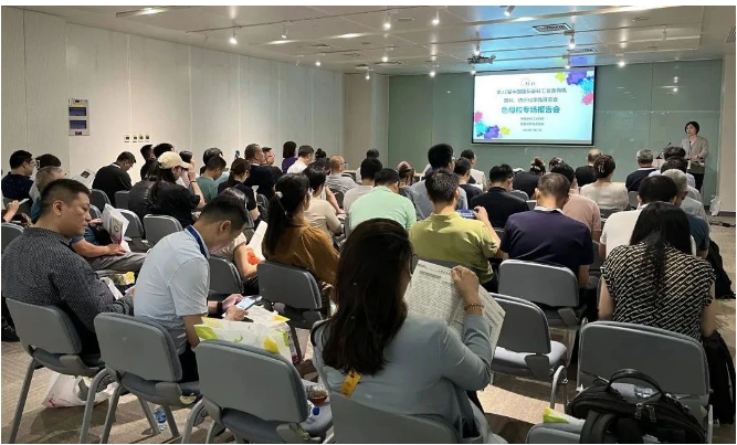 2023年7月27日上午，中國(guó)染料工業(yè)協(xié)會(huì)色母粒專委會(huì)專場(chǎng)報(bào)告會(huì)在4號(hào)會(huì)議室隆重舉行，報(bào)告會(huì)由專委會(huì)秘書(shū)長(zhǎng)丁筠主持。近百位參展人員齊聚一堂，其中包括浙江七色鹿、蘇州寶麗迪、普萊克紅梅等20余家色母粒企業(yè)的代表。