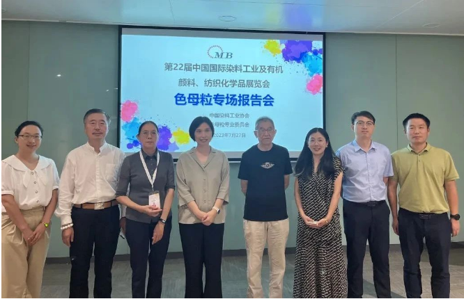 據(jù)了解，報(bào)告會(huì)為色母粒行業(yè)的專業(yè)人士提供了一個(gè)難得的交流與學(xué)習(xí)平臺(tái)。眾多企業(yè)代表紛紛展示了自家公司在色母粒領(lǐng)域的創(chuàng)新成果和優(yōu)秀產(chǎn)品，展現(xiàn)了中國(guó)色母粒產(chǎn)業(yè)的繁榮和活力。展會(huì)期間，業(yè)內(nèi)人士和采購(gòu)商絡(luò)繹不絕前來(lái)參觀洽談業(yè)務(wù)，參會(huì)代表們通過(guò)交流結(jié)識(shí)新的朋友，了解最新知識(shí)和技術(shù)，為未來(lái)的合作交流搭建了堅(jiān)實(shí)基礎(chǔ)。